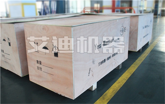 艾迪機(jī)器成品包裝中心