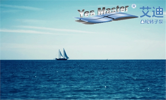 十年專攻凸輪轉子泵領域 艾迪機器打造行業(yè)鐵軍.png 十年專攻凸輪轉子泵領域 艾迪機器打造行業(yè)鐵軍.png