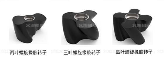 橡膠轉(zhuǎn)子類型.png 橡膠轉(zhuǎn)子類型.png