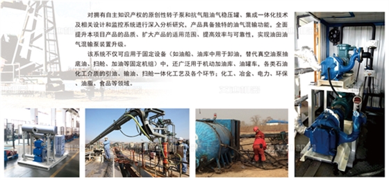 石油領(lǐng)域油氣混輸泵.png