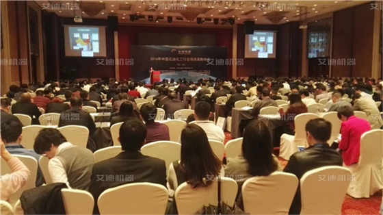 中國石油化工行業(yè)物資采購會議-會場.jpg 中國石油化工行業(yè)物資采購會議-會場.jpg