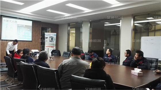 艾迪機器消防安全知識講座.jpg 艾迪機器消防安全知識講座.jpg