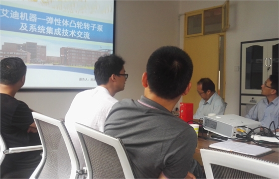凸輪轉(zhuǎn)子泵技術(shù)交流會(huì)在巨化集團(tuán)展開(kāi).jpg 凸輪轉(zhuǎn)子泵技術(shù)交流會(huì)在巨化集團(tuán)展開(kāi).jpg