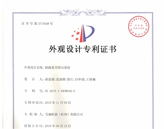 高鐵卸污裝置組.png 高鐵卸污裝置組.png