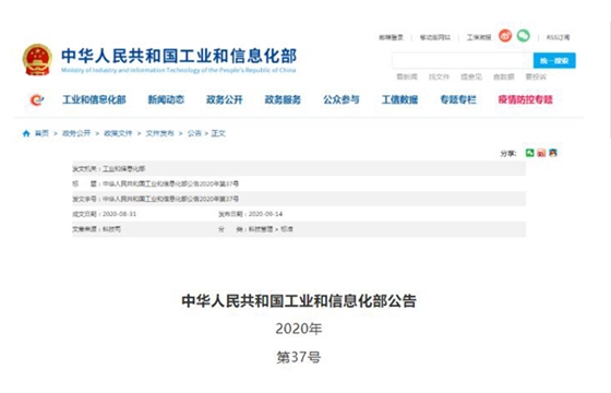 彈性體凸輪轉子泵國家標準信息.jpg 彈性體凸輪轉子泵國家標準信息.jpg