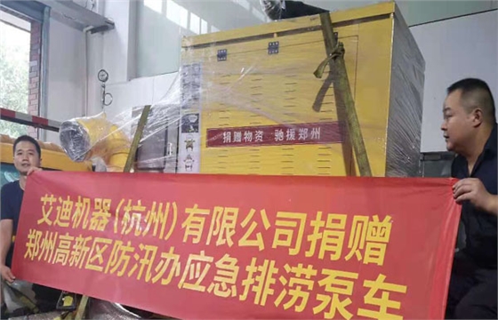 排澇泵車-艾迪機(jī)器制造-1.jpg 排澇泵車-艾迪機(jī)器制造-1.jpg