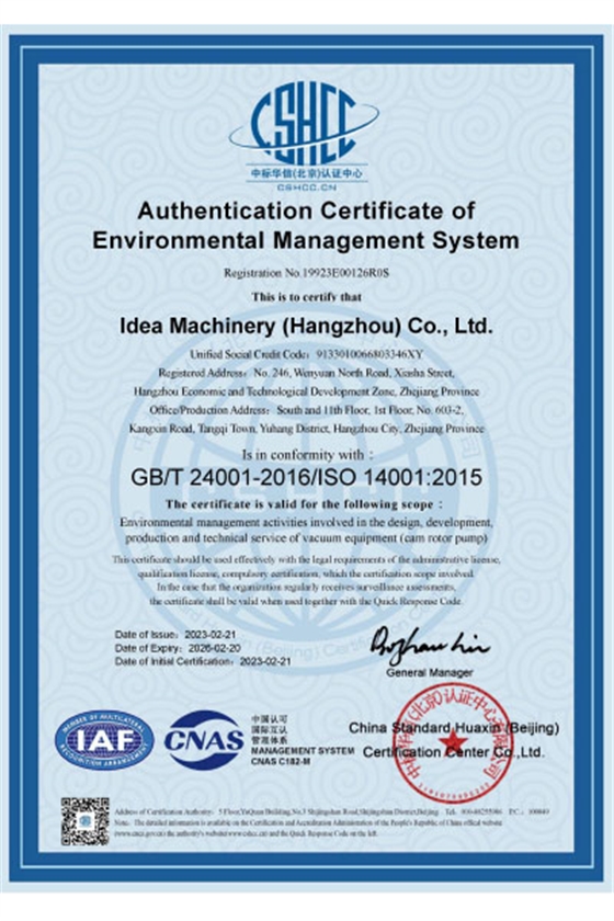 ISO-14001環(huán)境管理體系認(rèn)證證書（英）.jpg