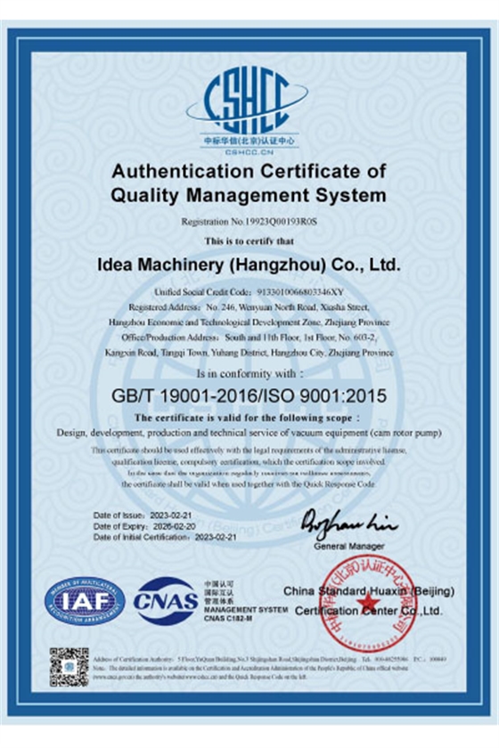 ISO-9001質量管理體系認證證書(英文).jpg ISO-9001質量管理體系認證證書(英文).jpg