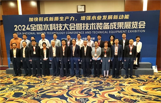 2024全國水科技大會暨技術(shù)裝備成果展覽會.jpg
