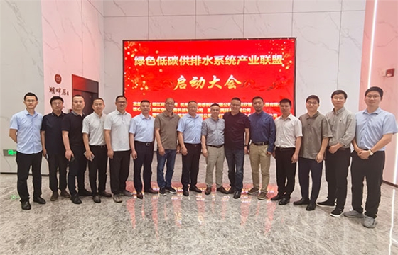 綠色聯(lián)盟啟動(dòng)大會(huì)-浙江零排.jpg 綠色聯(lián)盟啟動(dòng)大會(huì)-浙江零排.jpg