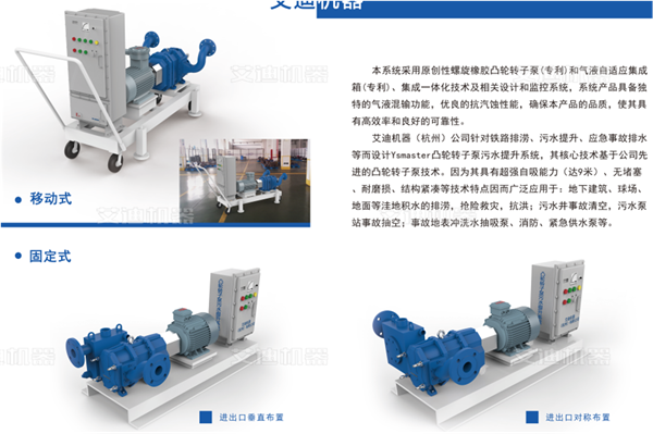 市政污水提升系統(tǒng).png 市政污水提升系統(tǒng).png