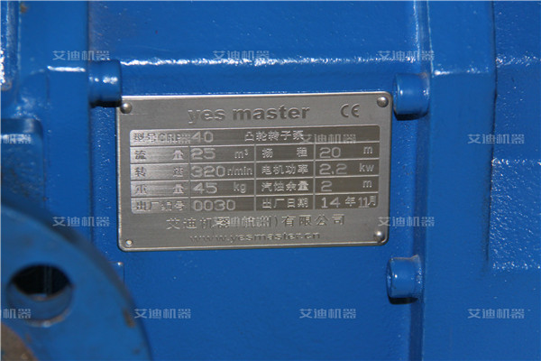 艾迪污水泵標牌.jpg 艾迪污水泵標牌.jpg