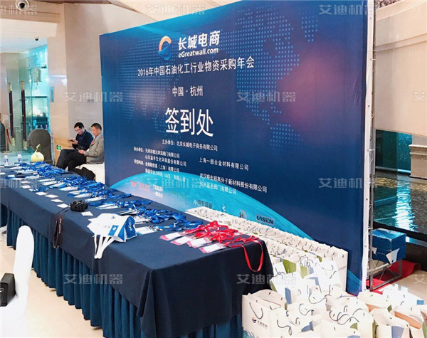 中國石油化工行業(yè)物資采購會議.jpg 中國石油化工行業(yè)物資采購會議.jpg