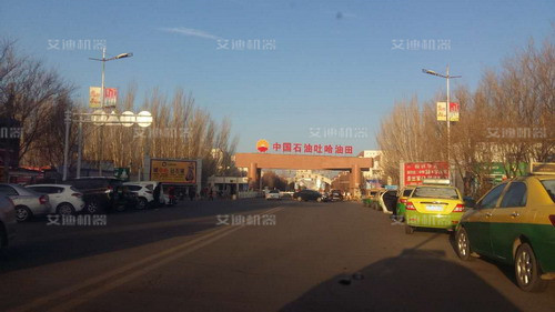 吐哈油田.jpg 吐哈油田.jpg