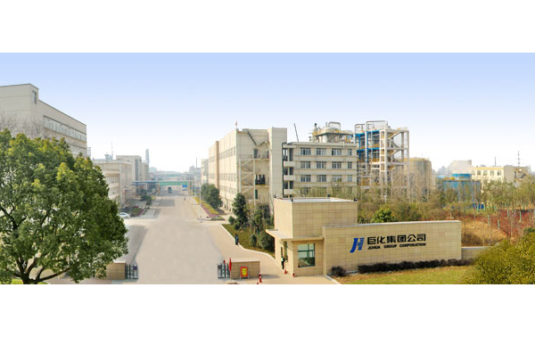 衢州巨化集團(tuán).jpg