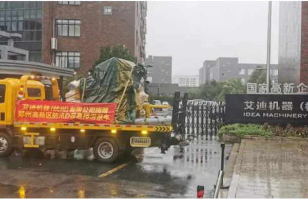 援鄭排澇泵車發(fā)貨中.jpg 援鄭排澇泵車發(fā)貨中.jpg