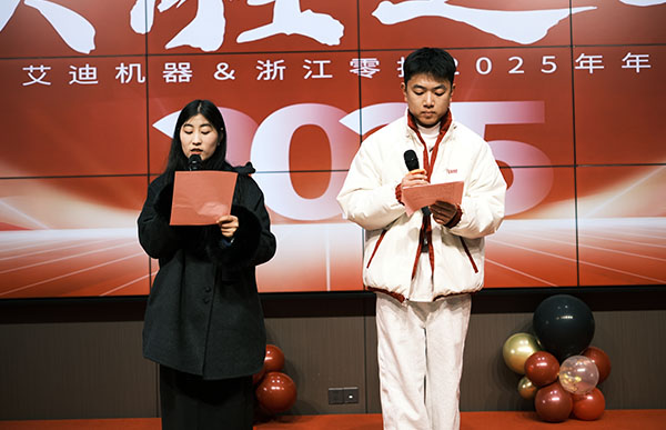 艾迪機(jī)器兼浙江零排新春年會(huì)主持人.jpg 艾迪機(jī)器兼浙江零排新春年會(huì)主持人.jpg