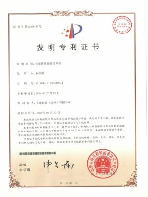 畜牧排泄物輸送系統-發(fā)明專利