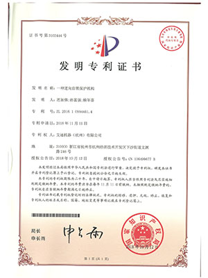 一種逆向自鎖保護(hù)機(jī)構(gòu)-發(fā)明專利