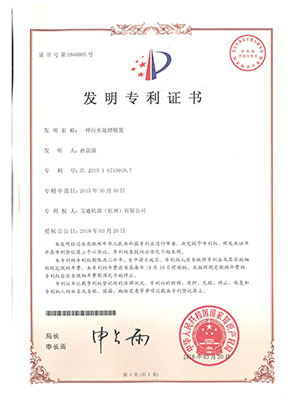 一種污水處理裝置-發(fā)明專利