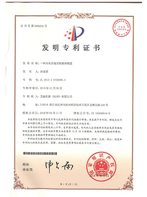 一種污水在線切割破碎裝置-發(fā)明專利