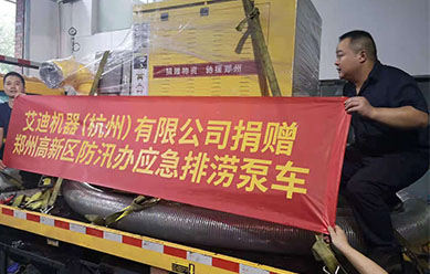 搶險救災(zāi)移動電源泵站